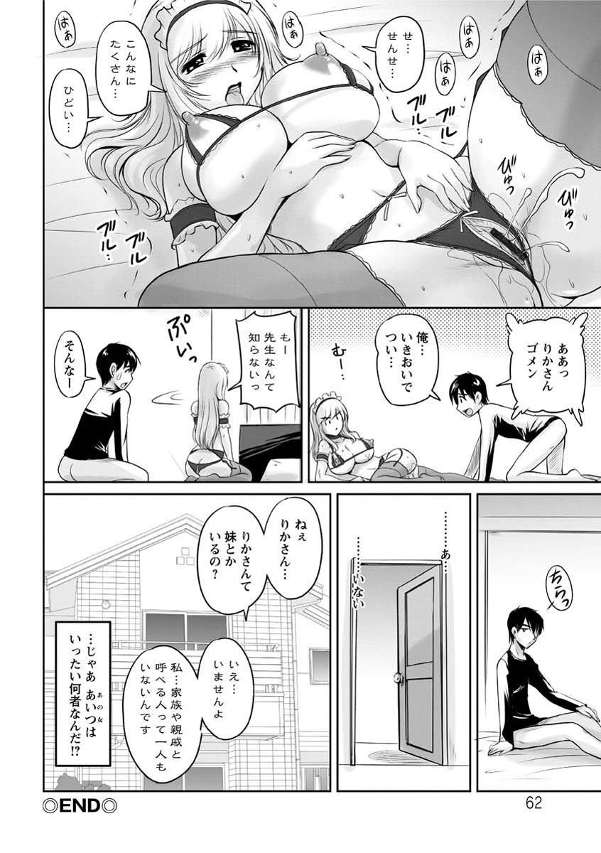 [ふぁんとむ] 年上彼女に蜜濡れ授業 [DL版]