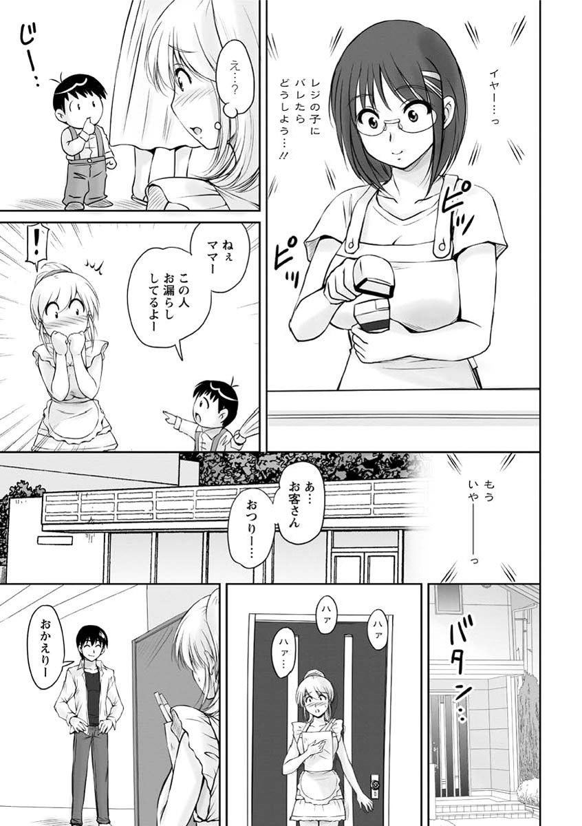 [ふぁんとむ] 年上彼女に蜜濡れ授業 [DL版]