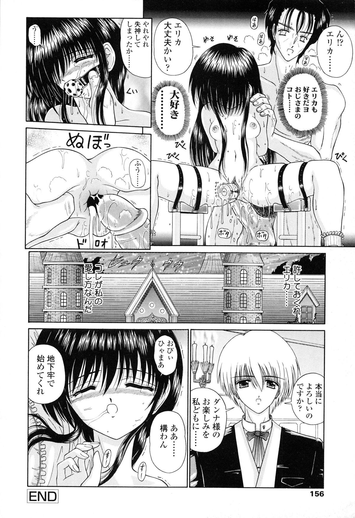 [きむられいこ] Mノ烙印