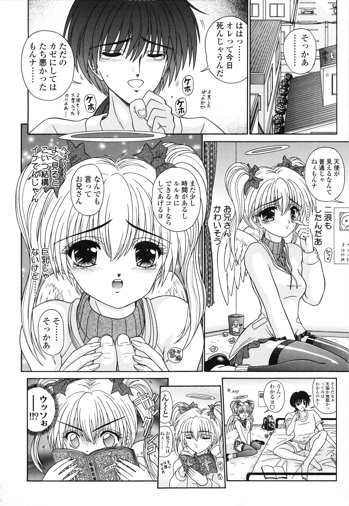 [きむられいこ] Mノ烙印