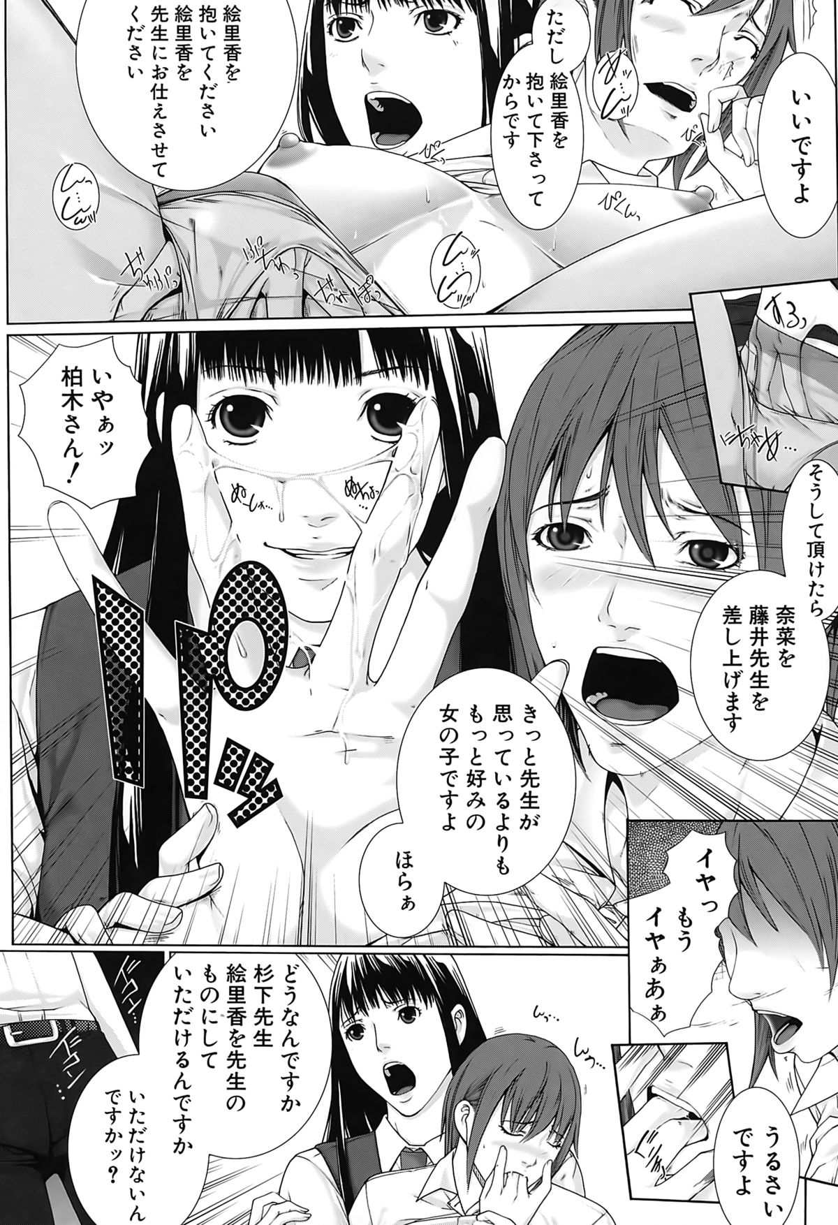 [ハスミヒロ] 邂逅