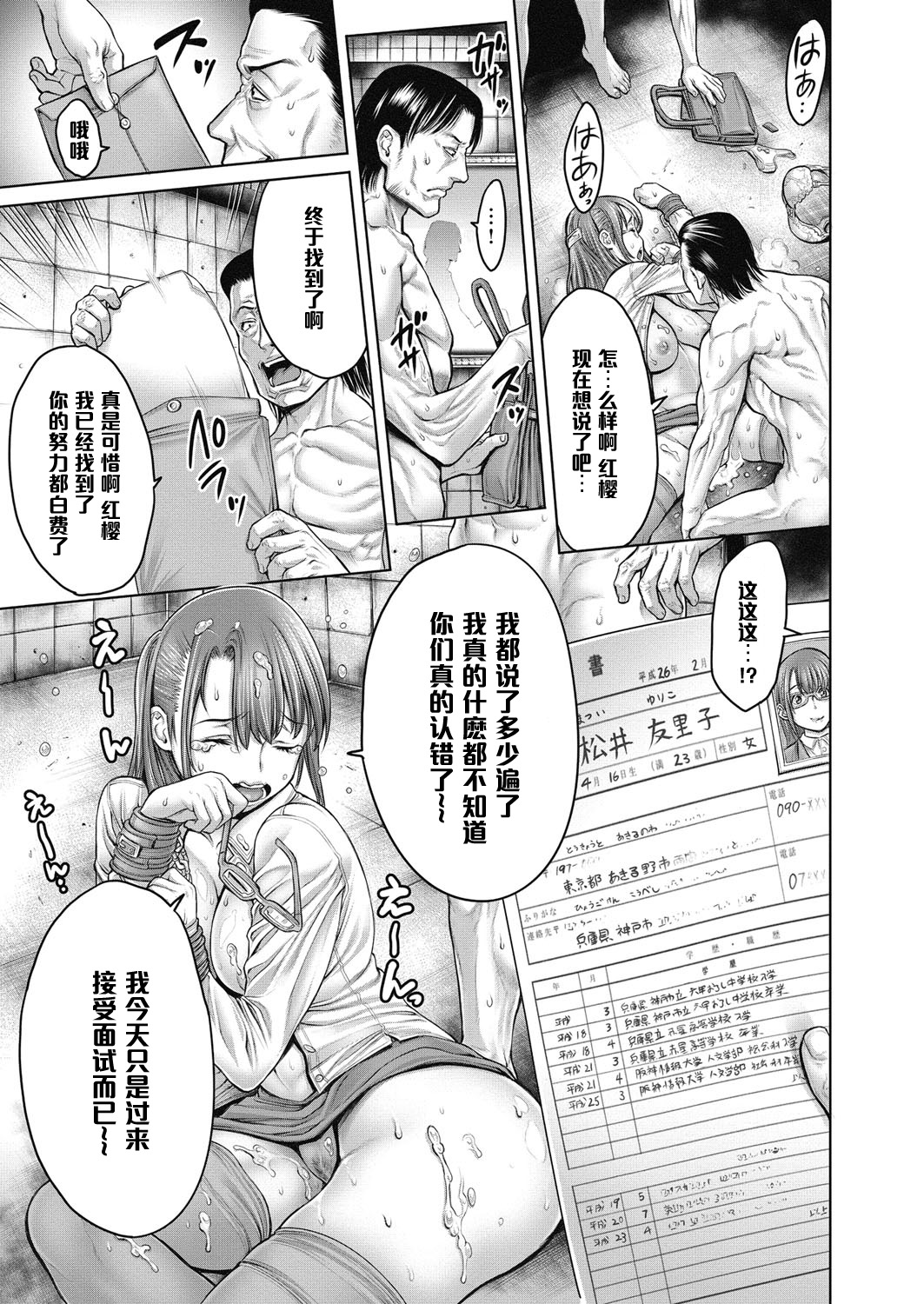 [おかゆさん] 女スパイ★拷問絶頂!! (ヤッて姉妹ました) [中国翻訳] [DL版]