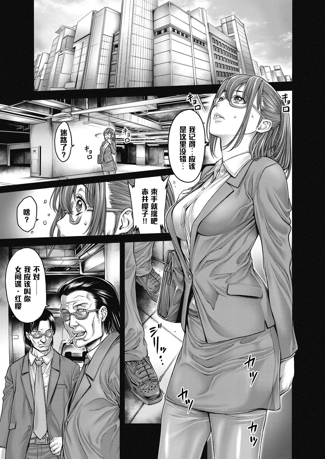 [おかゆさん] 女スパイ★拷問絶頂!! (ヤッて姉妹ました) [中国翻訳] [DL版]