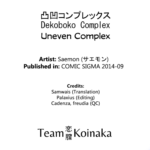[サエモン] 凸凹コンプレックス (COMIC SIGMA 2014年9月号 Vol.81) [英訳]