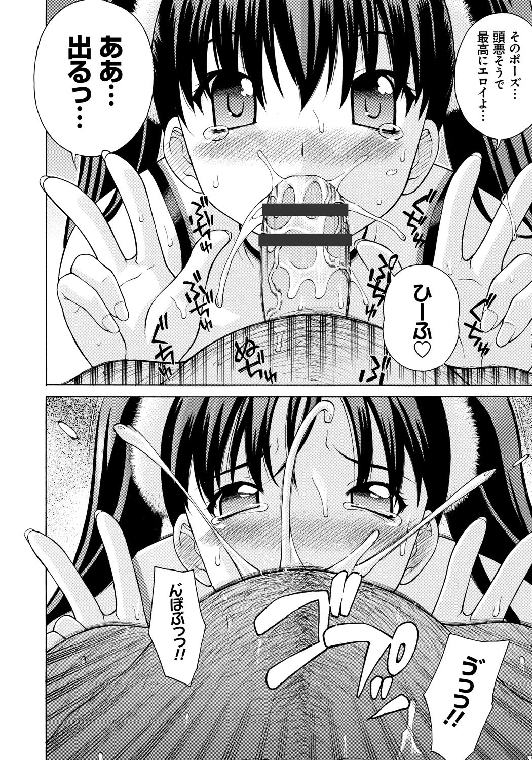 [ふじよし] NTRな関係 [DL版]