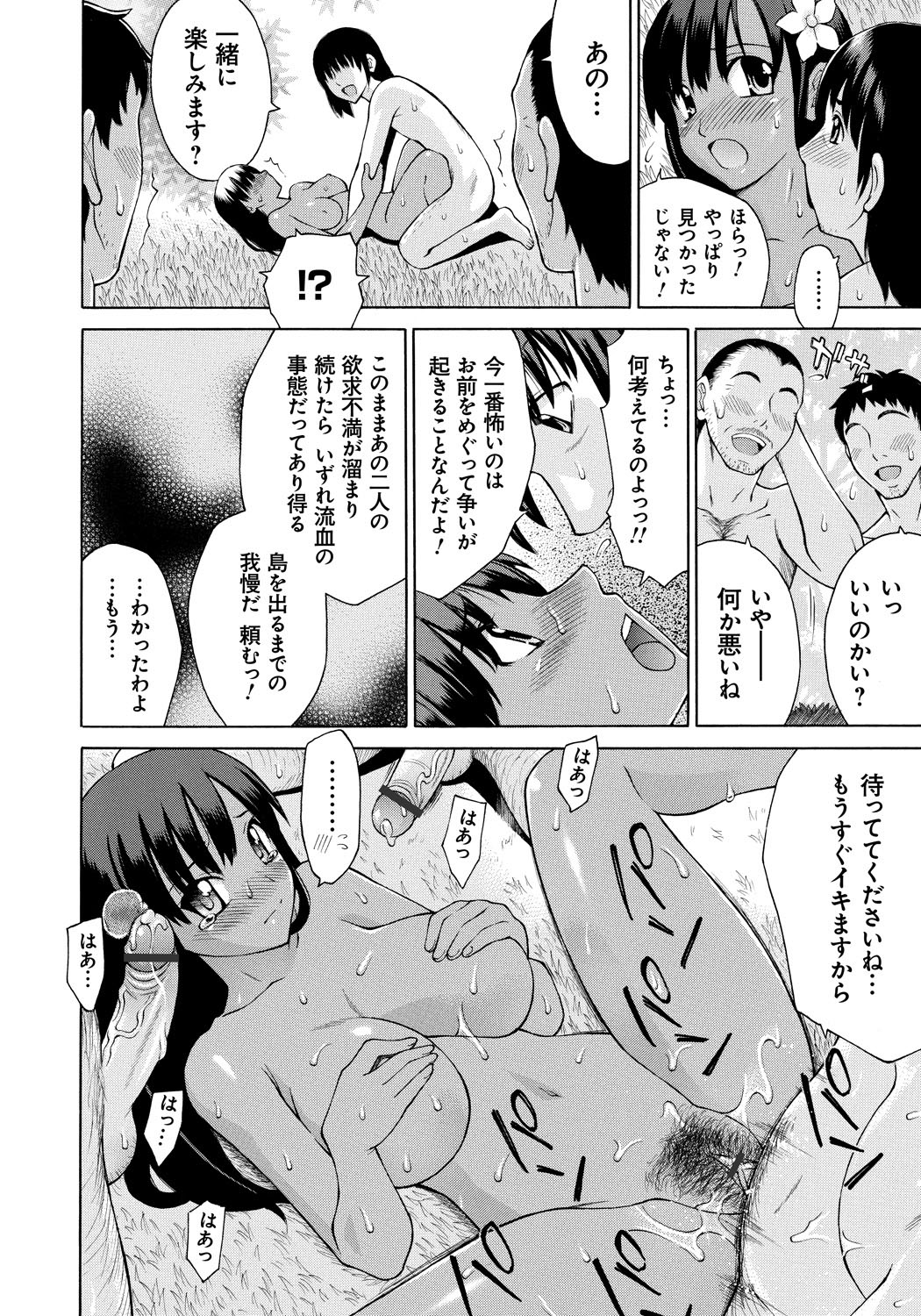 [ふじよし] NTRな関係 [DL版]