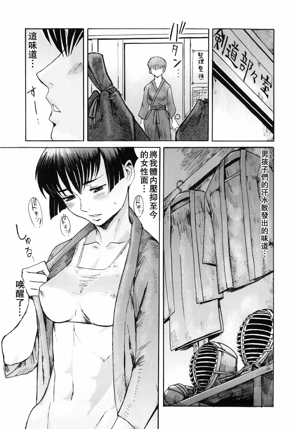 [黒岩瑪瑙] SPILT MILK [中国翻訳]