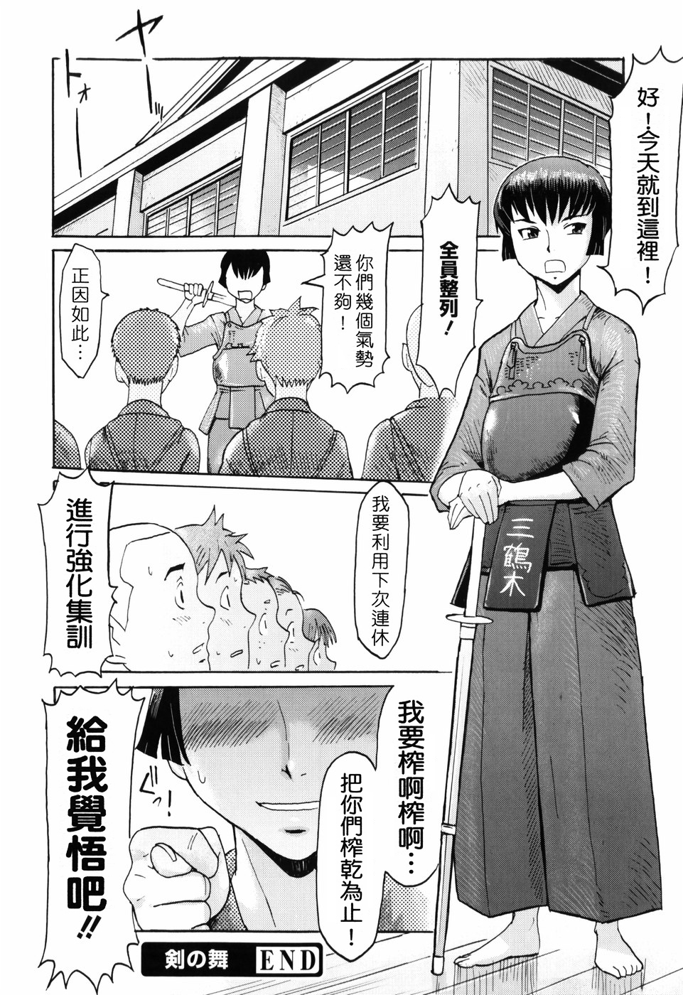 [黒岩瑪瑙] SPILT MILK [中国翻訳]