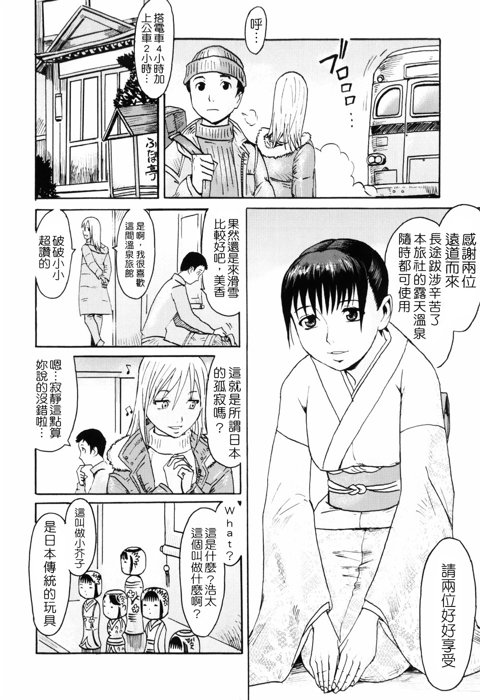 [黒岩瑪瑙] SPILT MILK [中国翻訳]