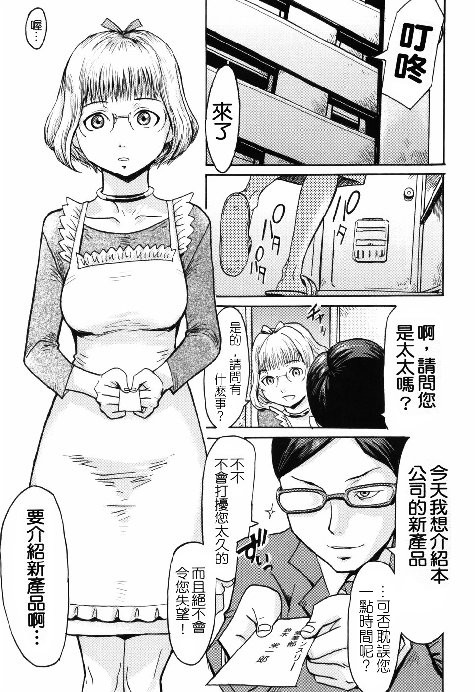 [黒岩瑪瑙] SPILT MILK [中国翻訳]