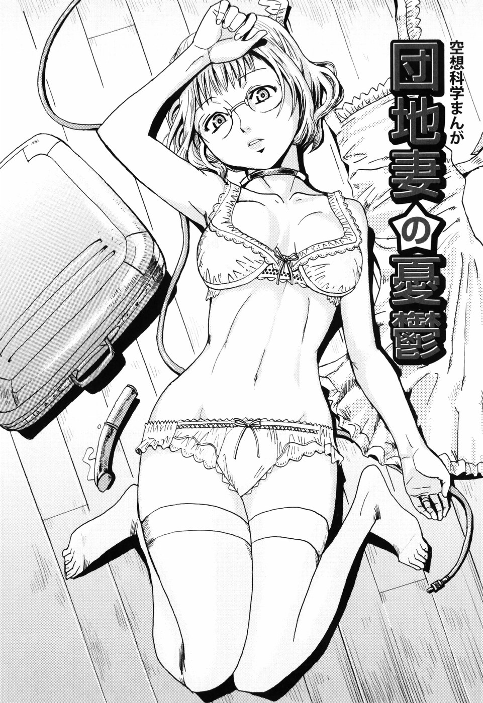 [黒岩瑪瑙] SPILT MILK [中国翻訳]