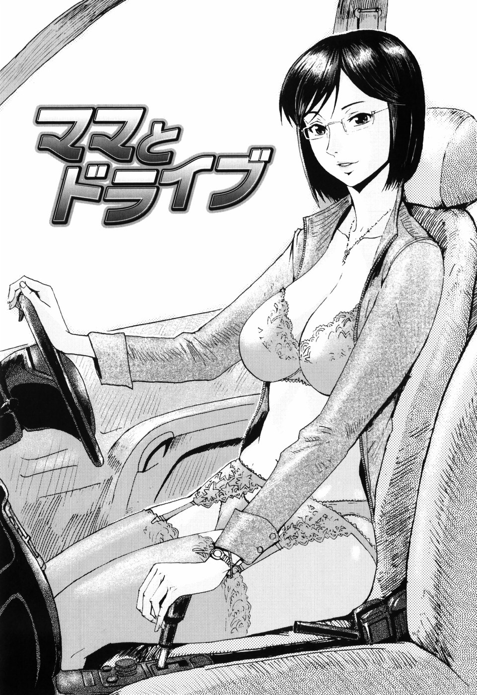 [黒岩瑪瑙] SPILT MILK [中国翻訳]