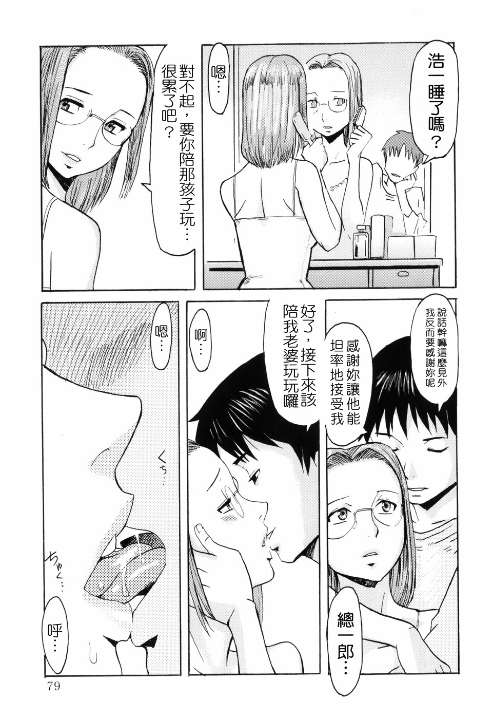 [黒岩瑪瑙] SPILT MILK [中国翻訳]