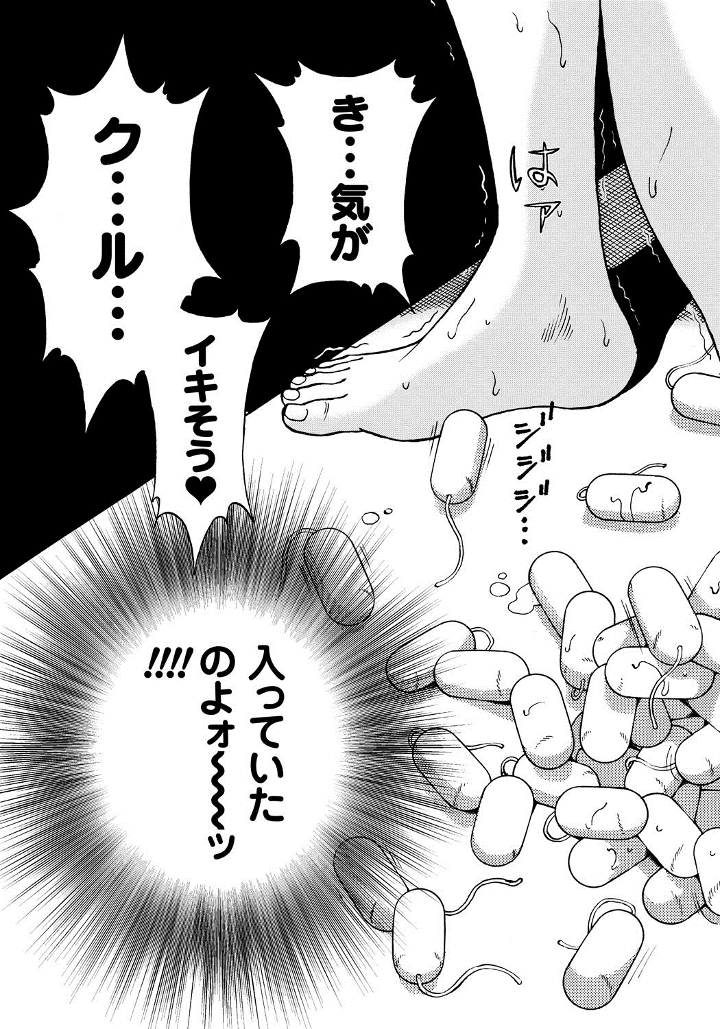 [遊人] 母禁箱 1