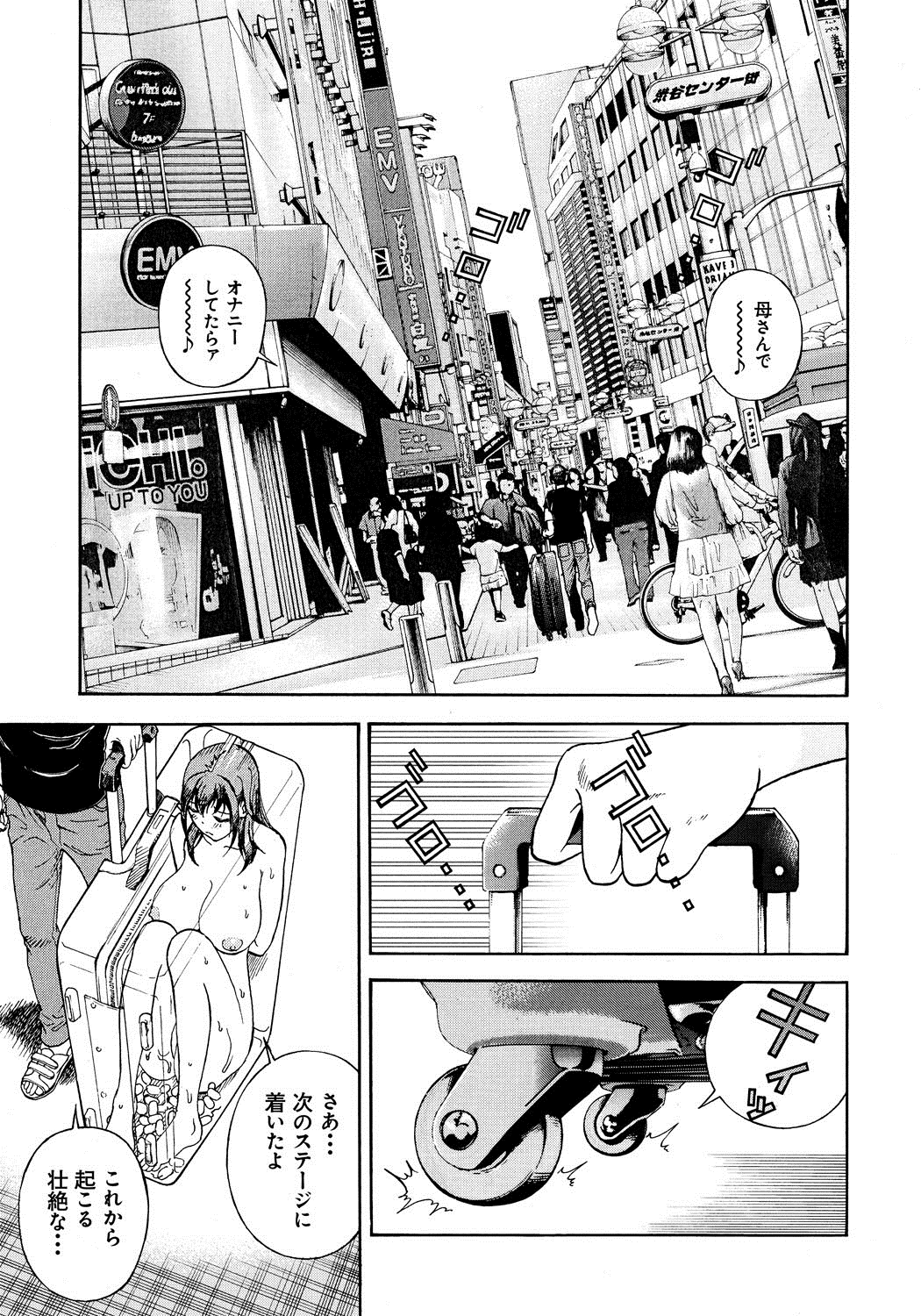[遊人] 母禁箱 1