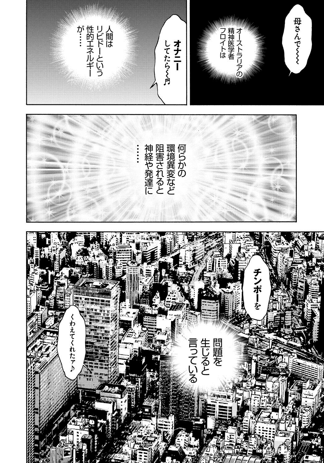 [遊人] 母禁箱 1
