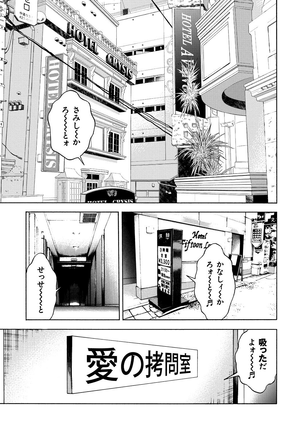 [遊人] 母禁箱 1