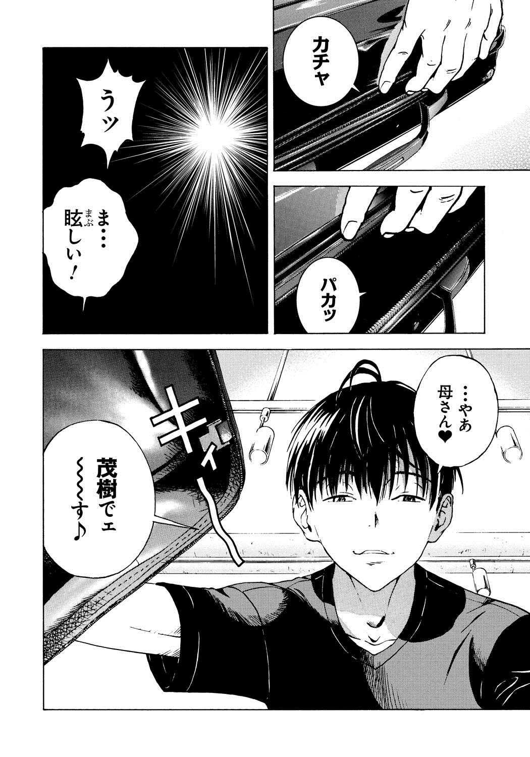 [遊人] 母禁箱 1