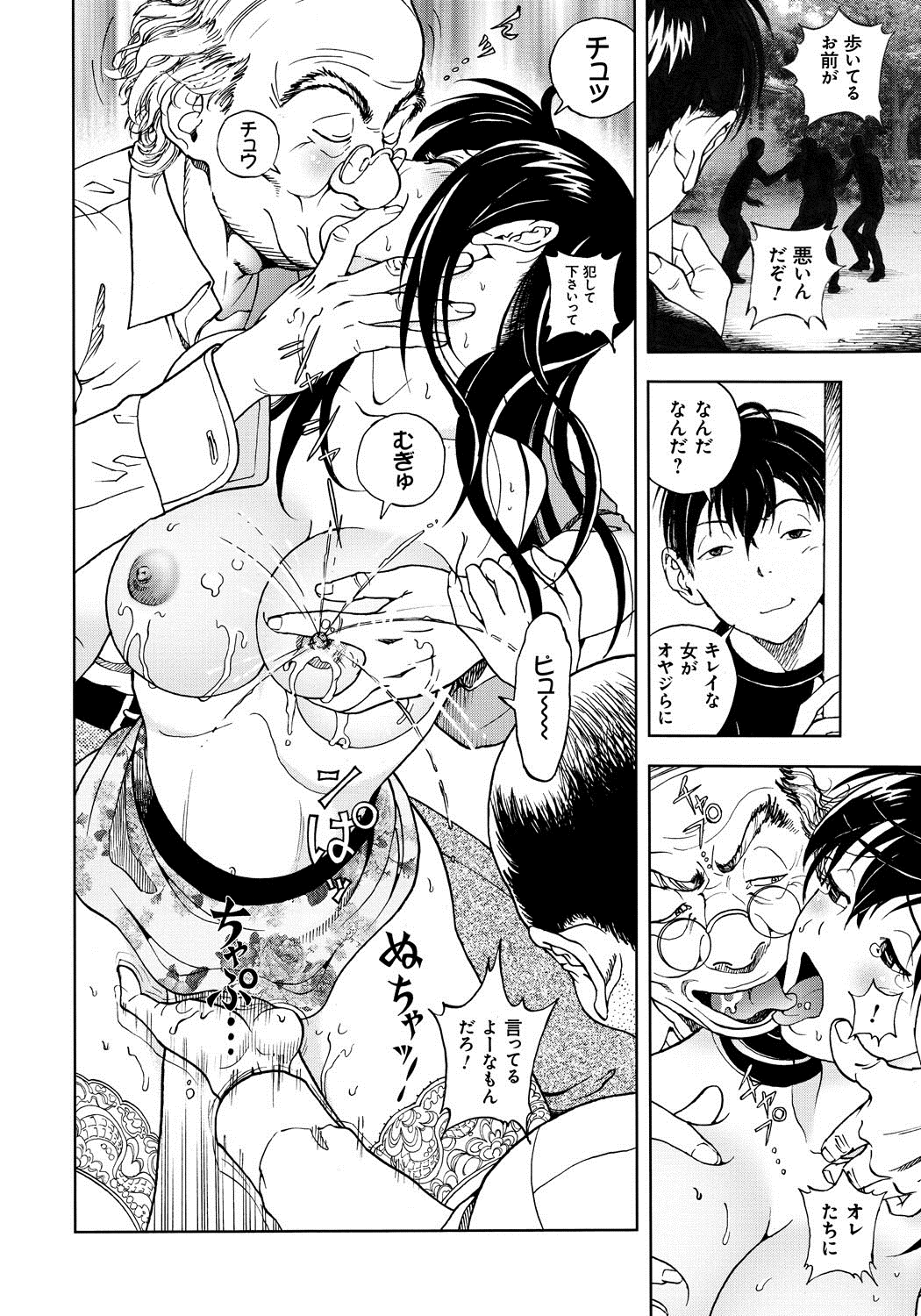 [遊人] 母禁箱 1