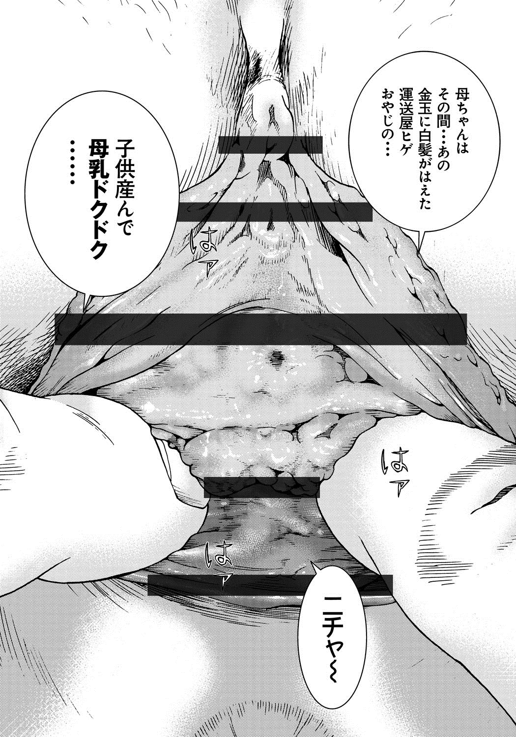 [遊人] 母禁箱 1