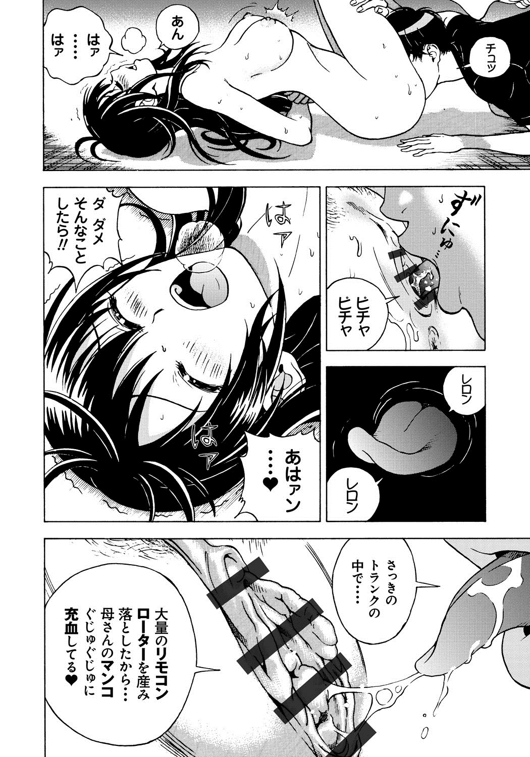 [遊人] 母禁箱 1