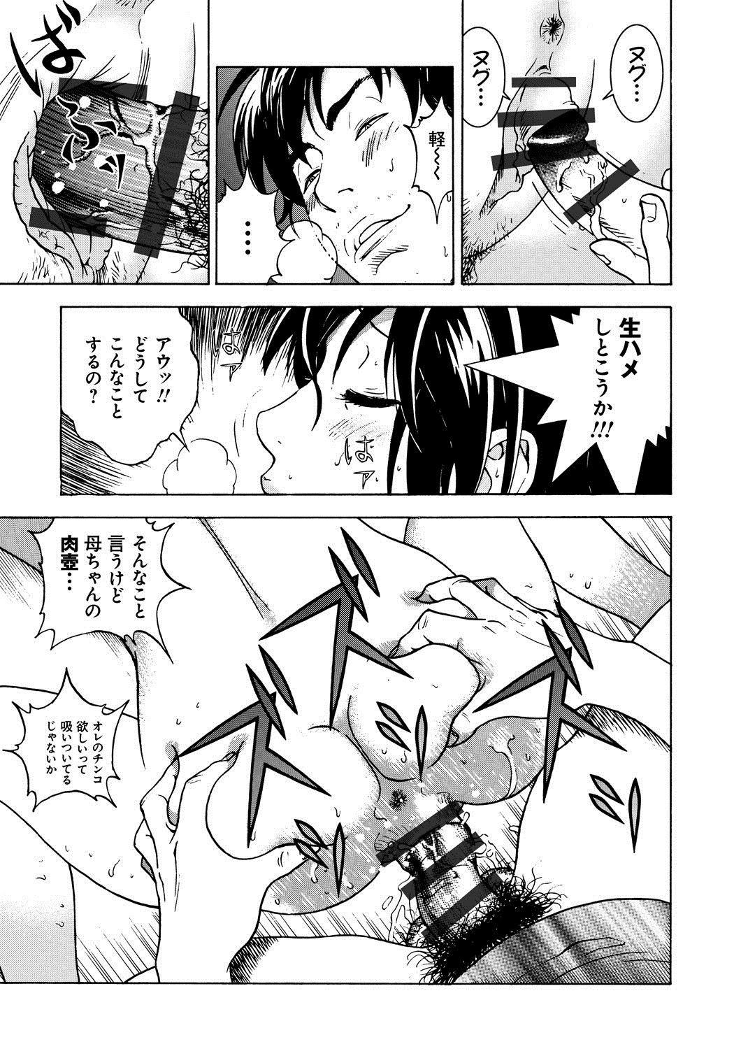 [遊人] 母禁箱 1