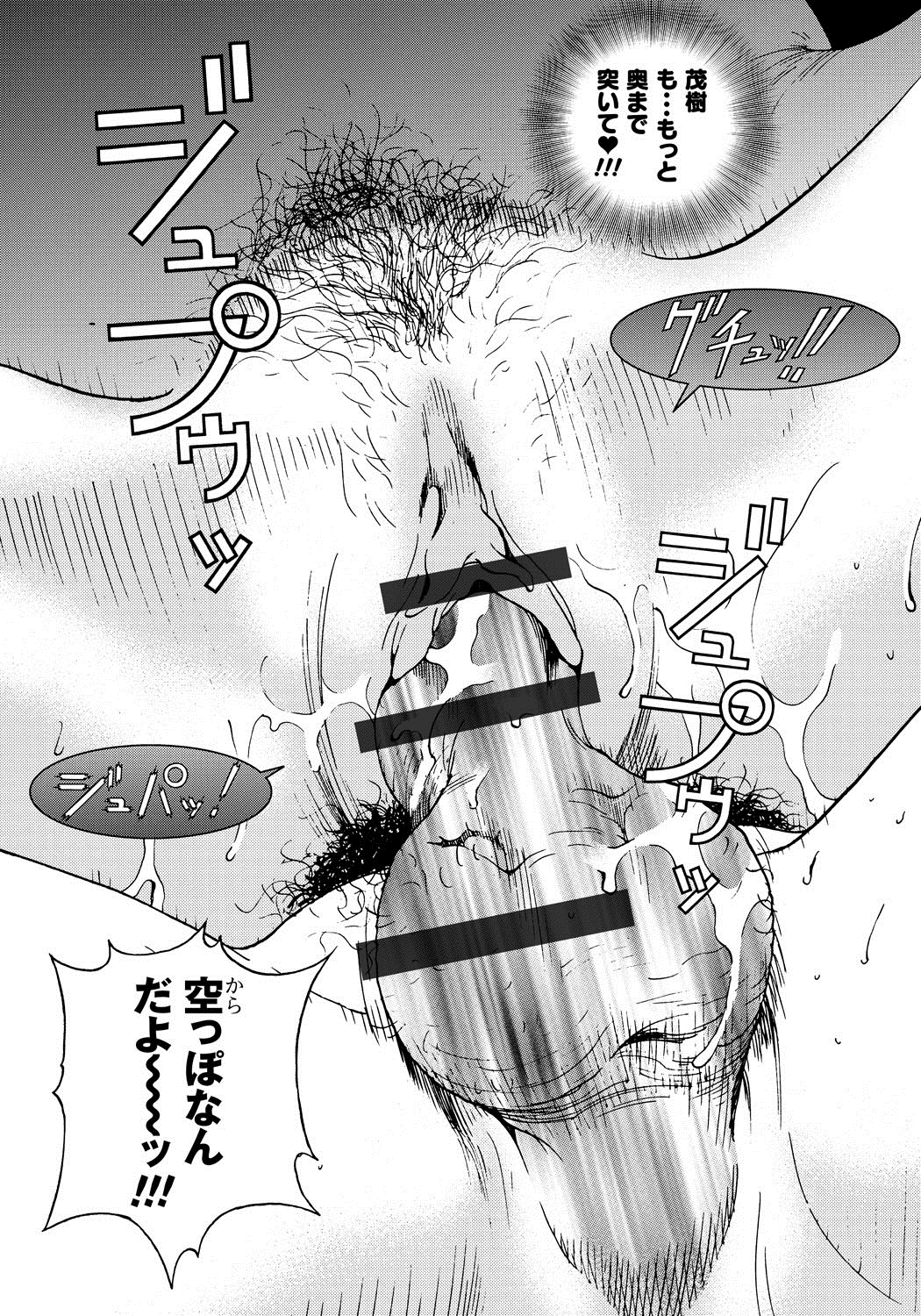 [遊人] 母禁箱 1