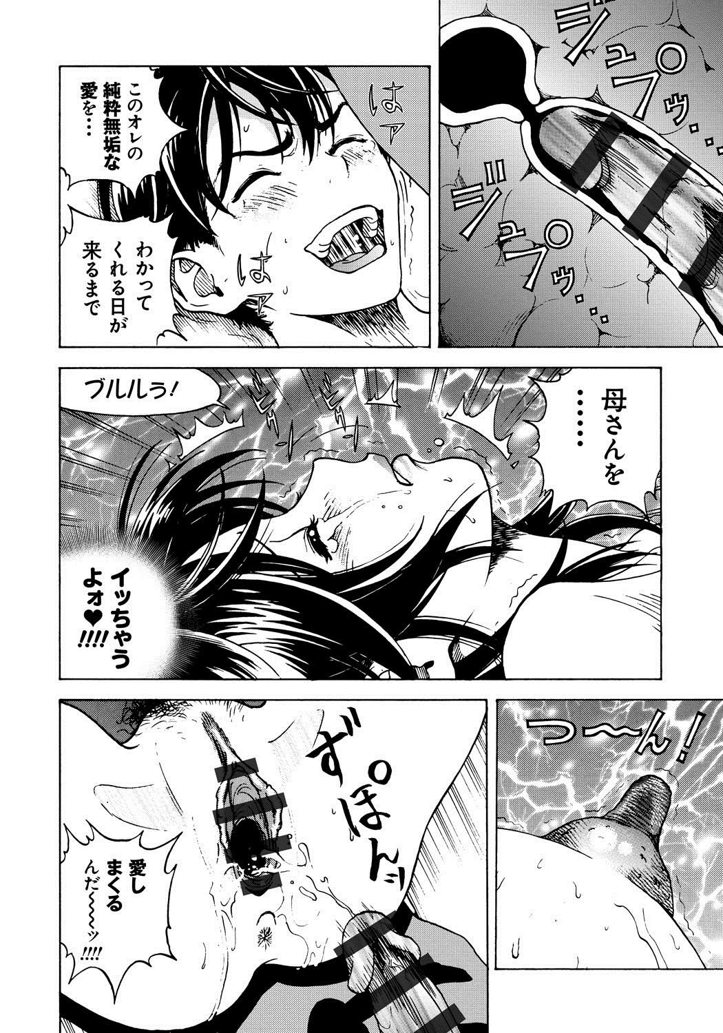 [遊人] 母禁箱 1