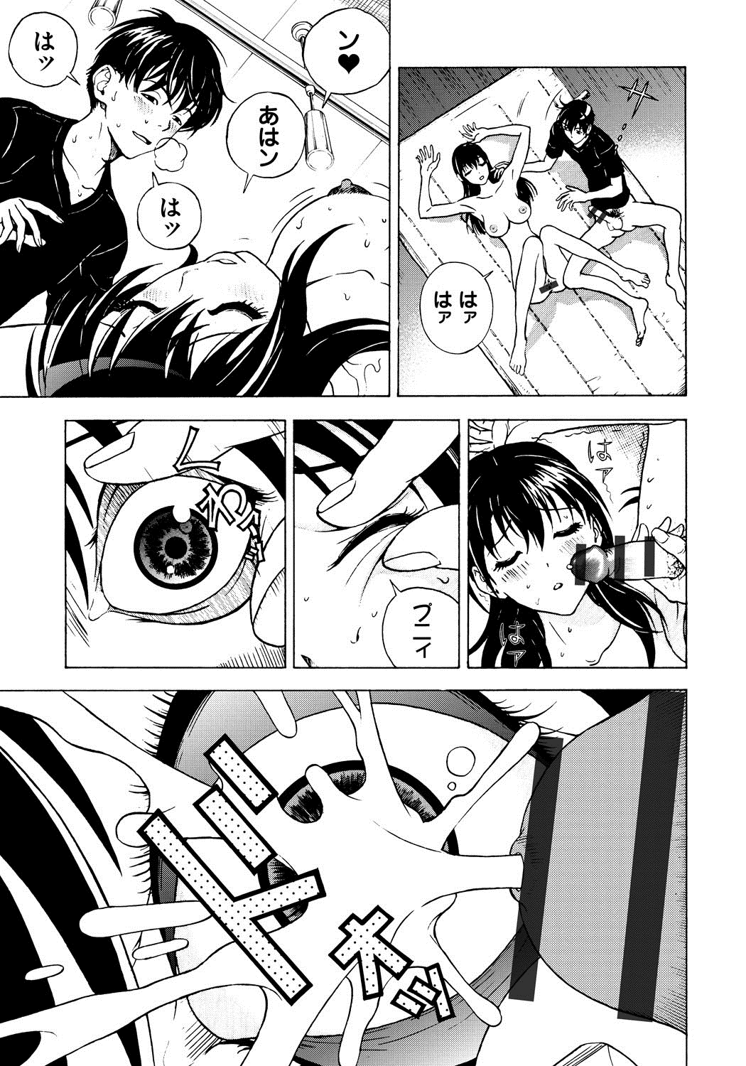 [遊人] 母禁箱 1