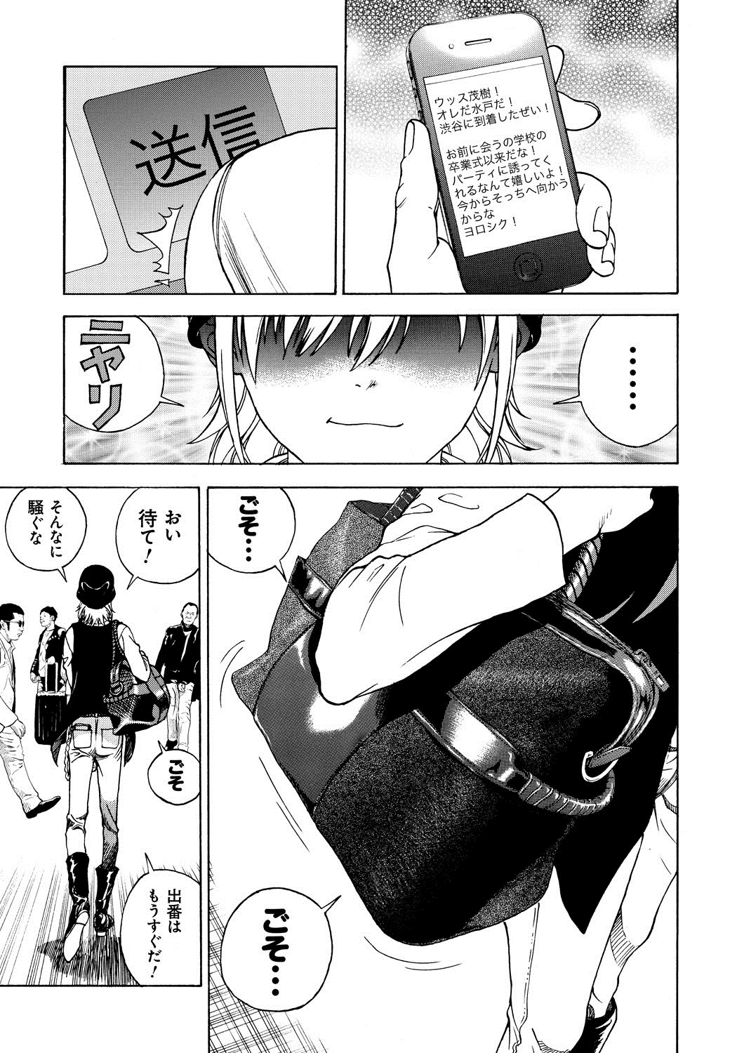 [遊人] 母禁箱 1