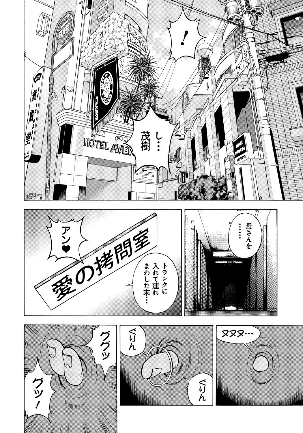 [遊人] 母禁箱 1
