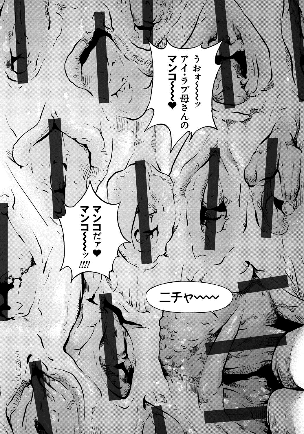 [遊人] 母禁箱 1