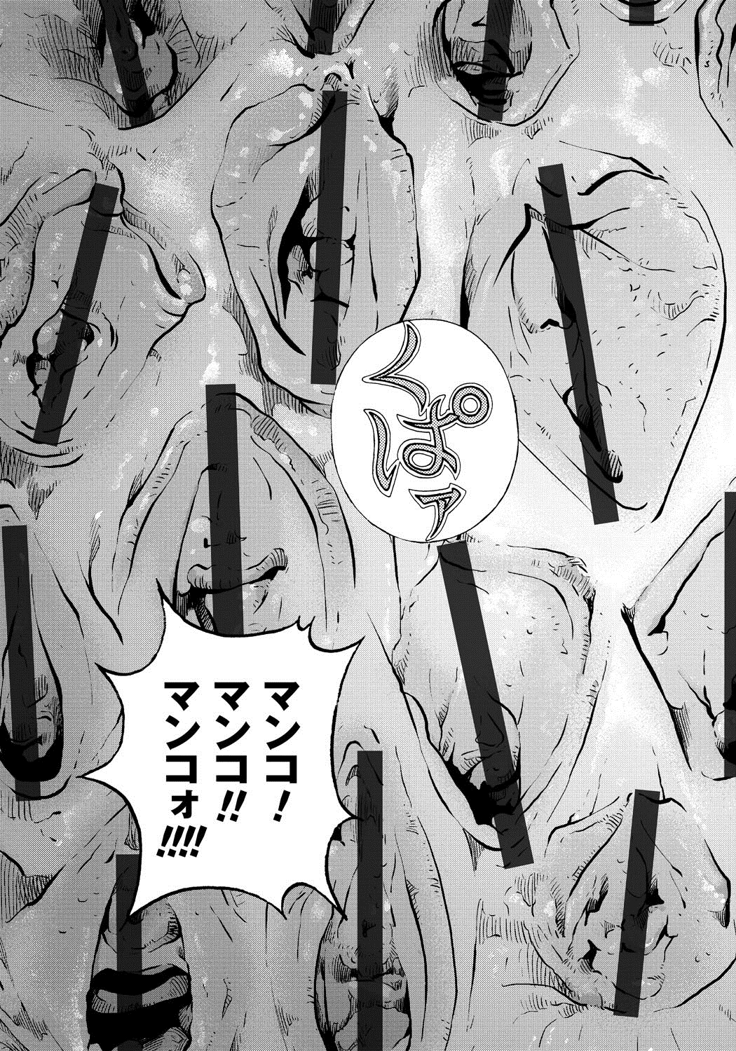 [遊人] 母禁箱 1