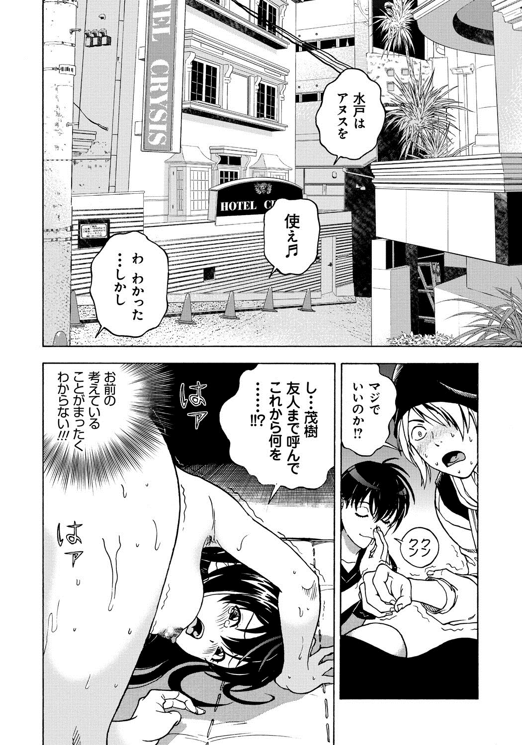 [遊人] 母禁箱 1