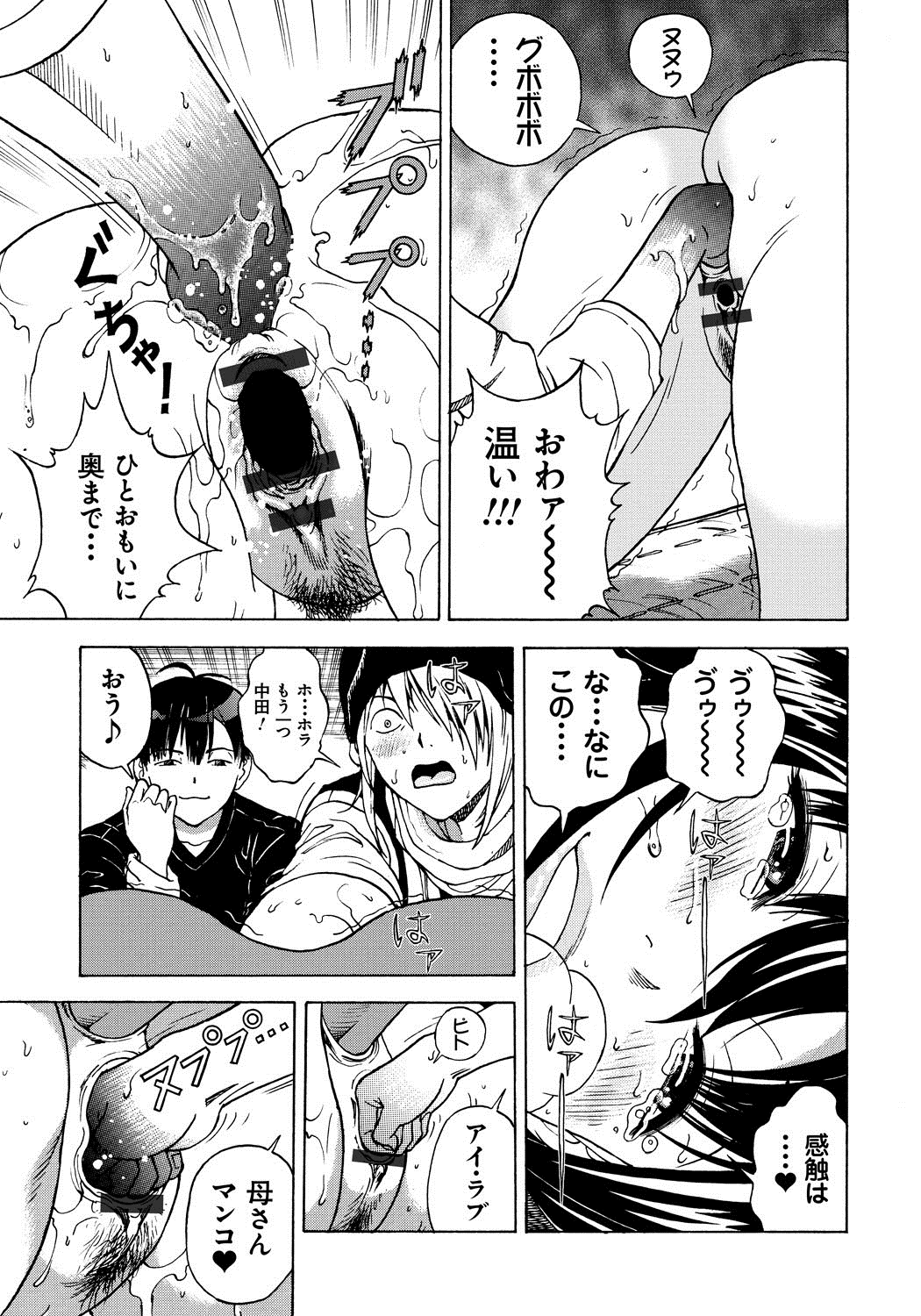 [遊人] 母禁箱 1