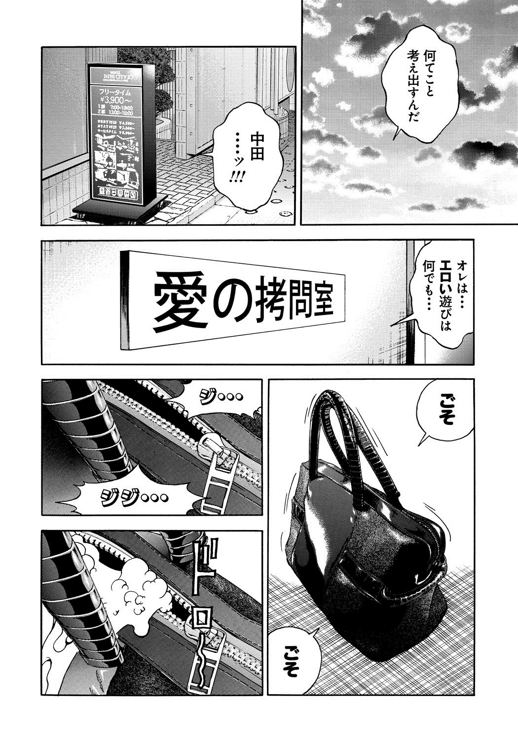 [遊人] 母禁箱 1
