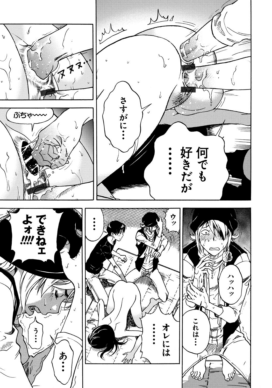 [遊人] 母禁箱 1