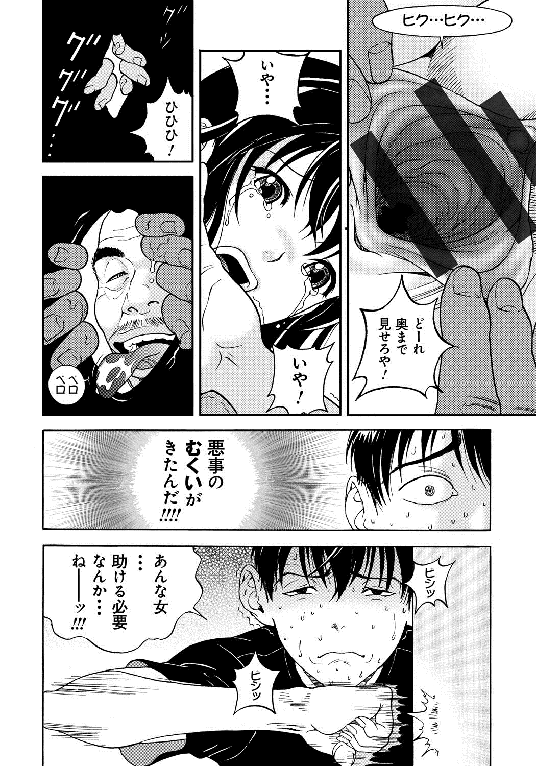 [遊人] 母禁箱 1