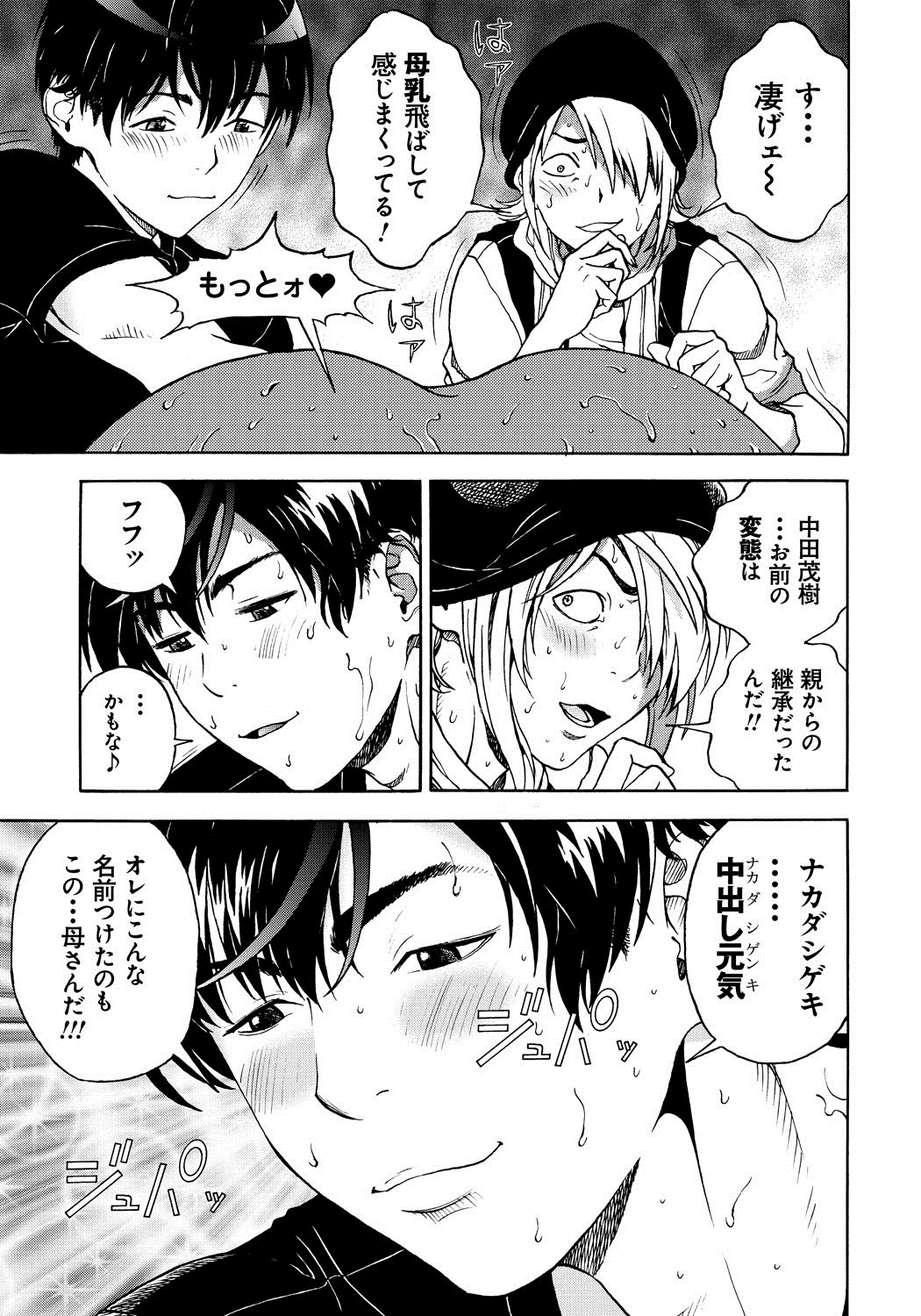 [遊人] 母禁箱 1