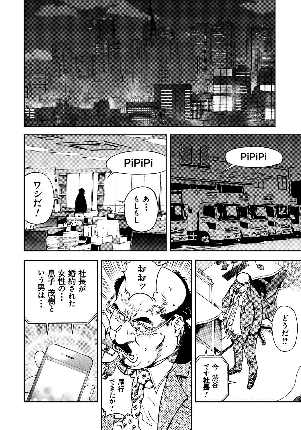 [遊人] 母禁箱 1