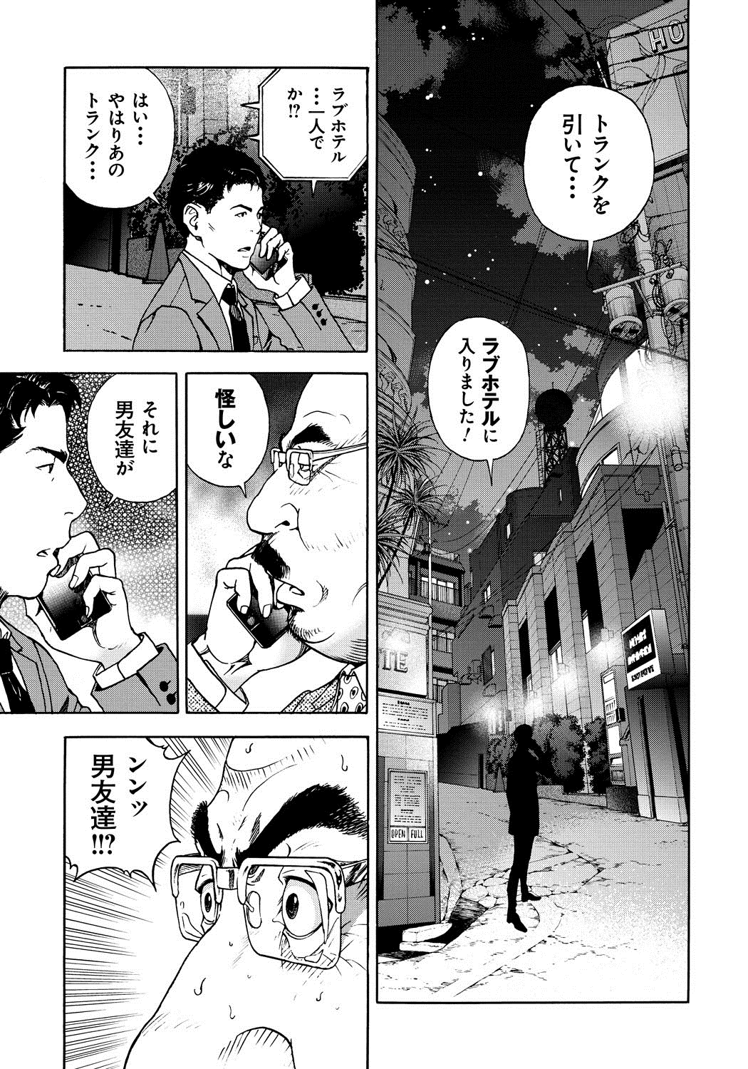 [遊人] 母禁箱 1