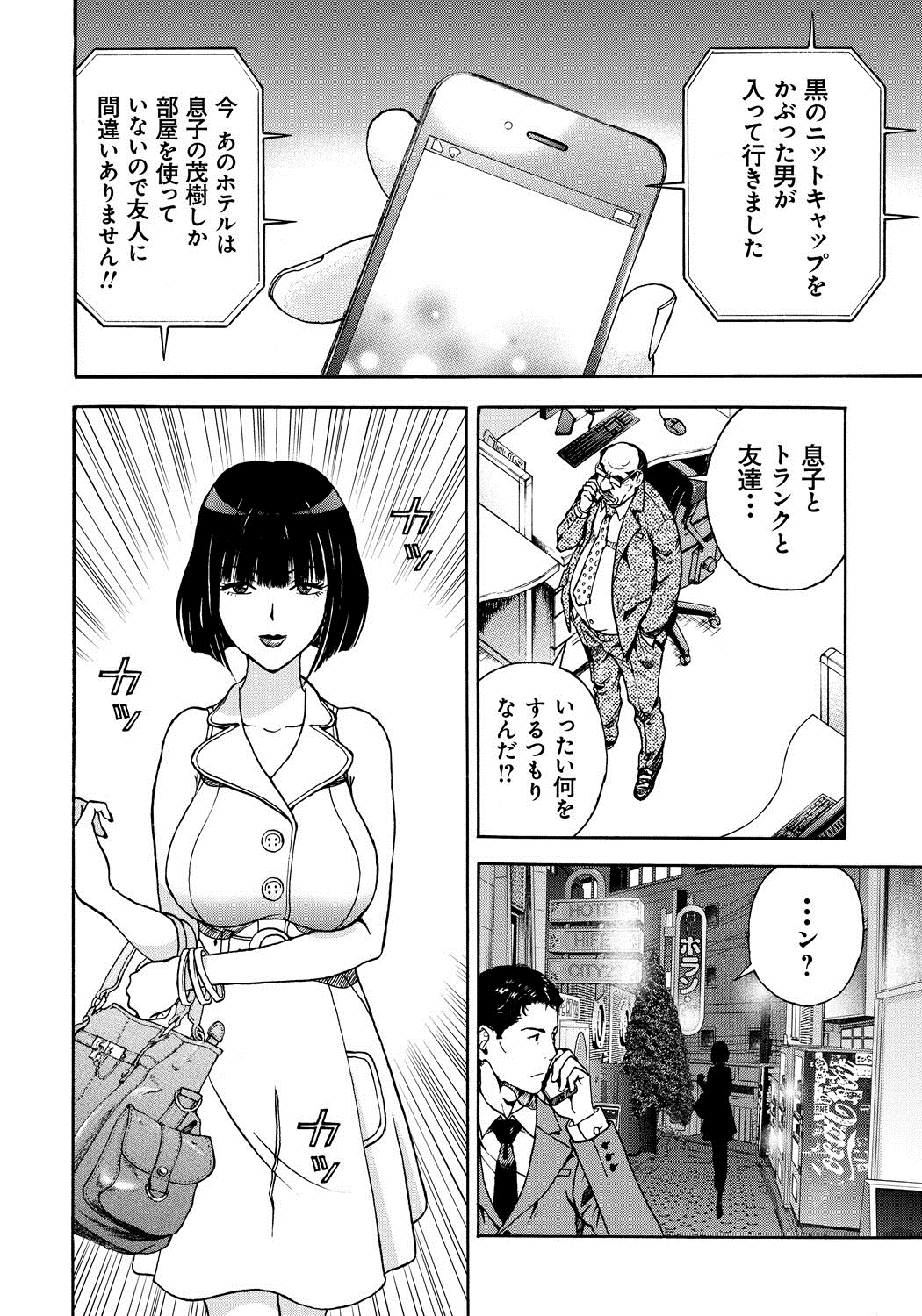 [遊人] 母禁箱 1