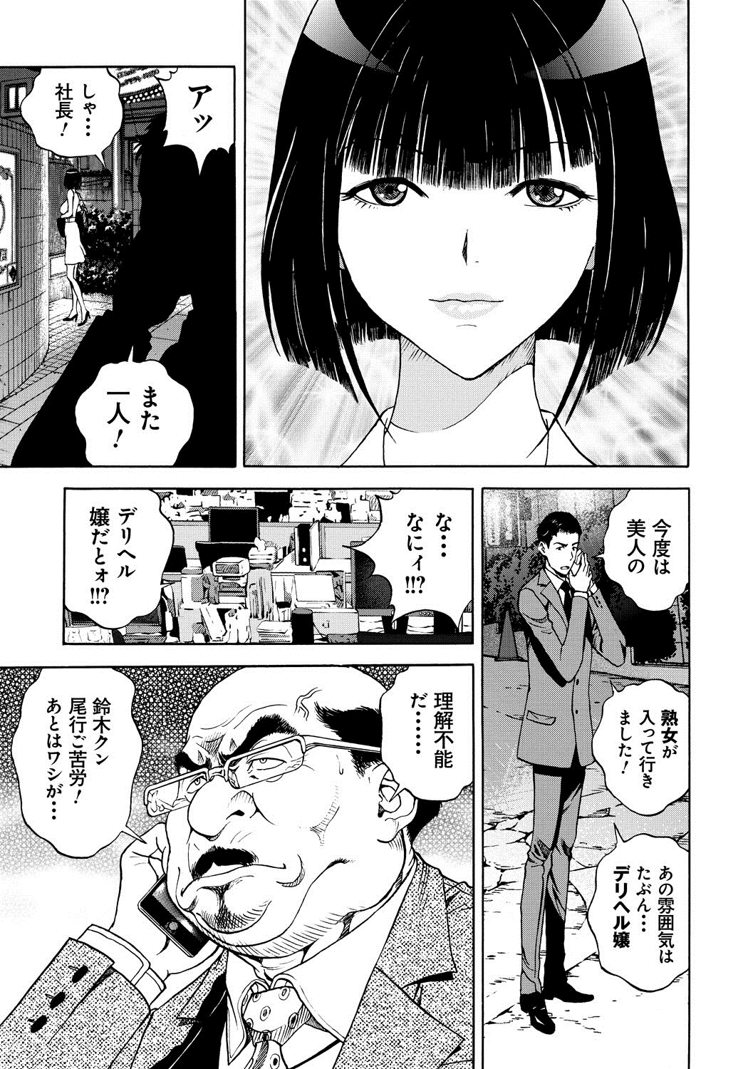 [遊人] 母禁箱 1