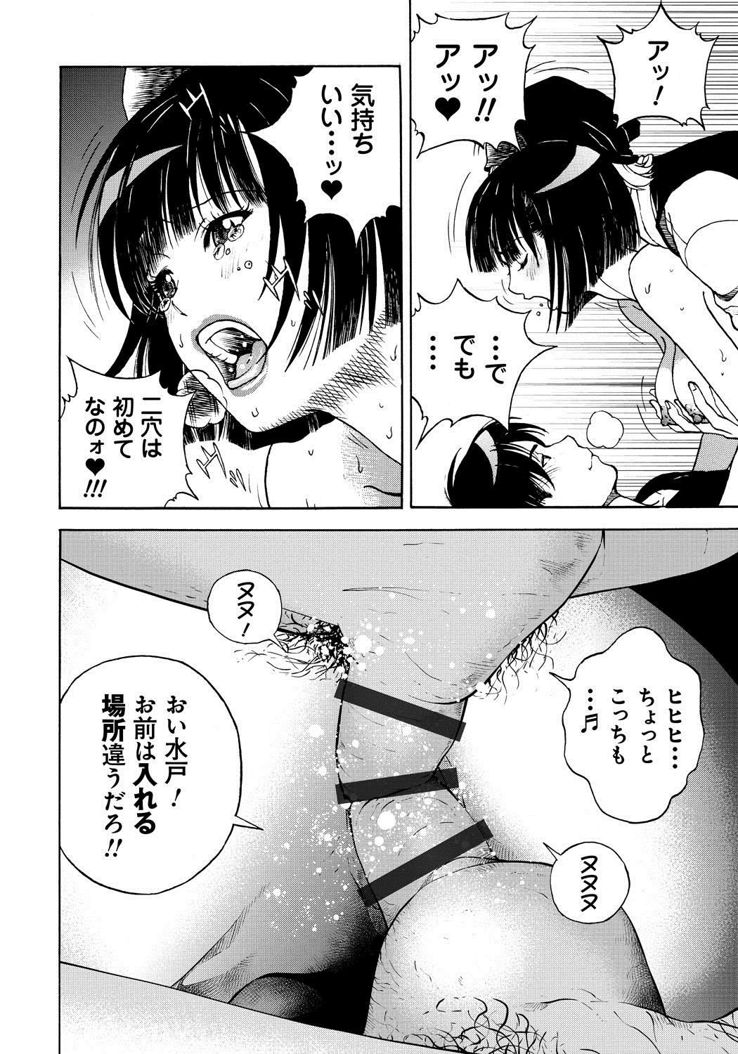 [遊人] 母禁箱 1