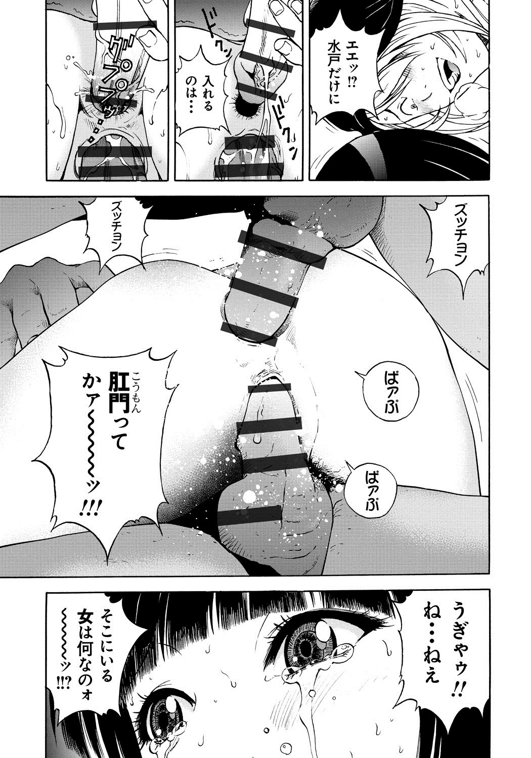 [遊人] 母禁箱 1