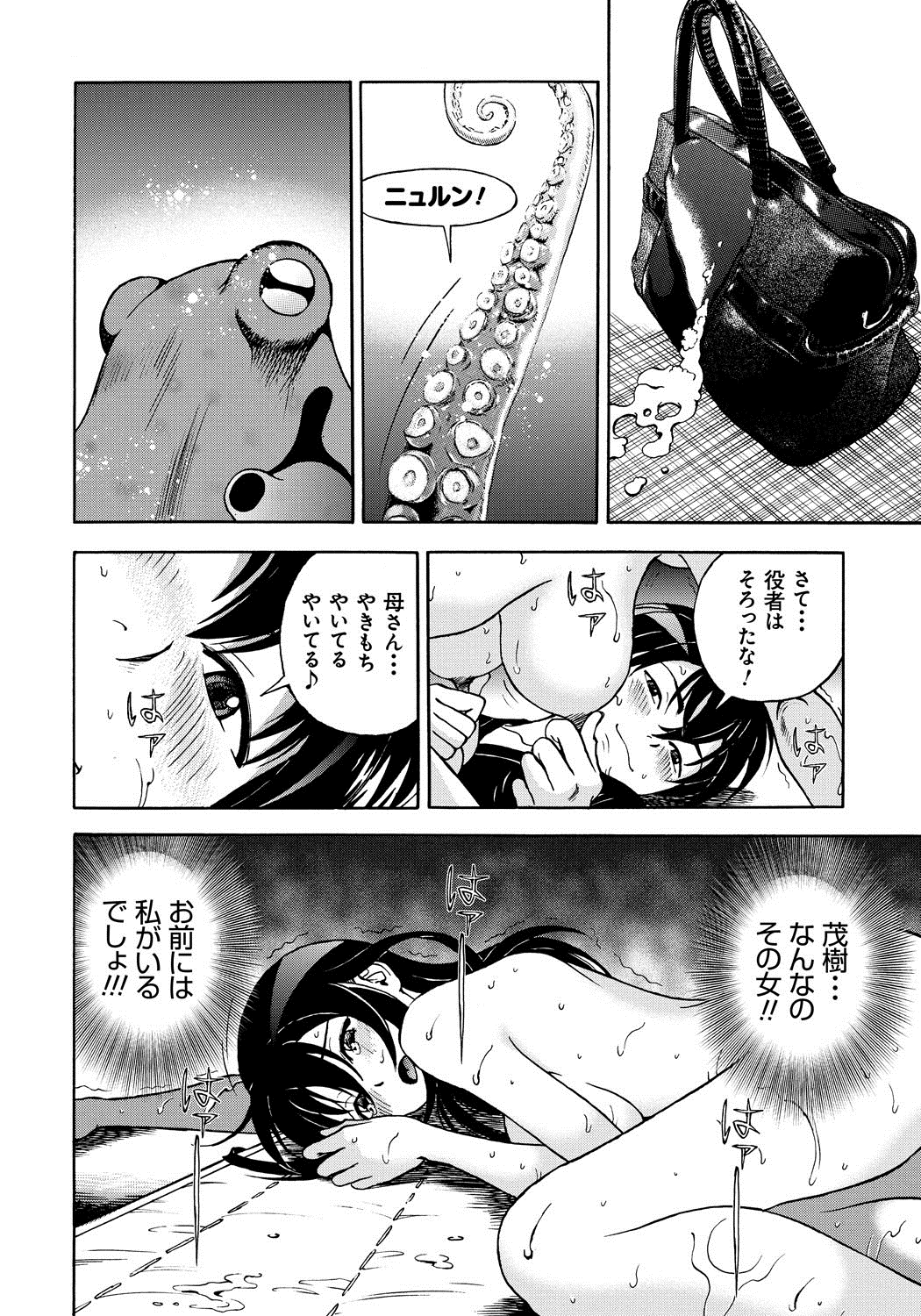 [遊人] 母禁箱 1