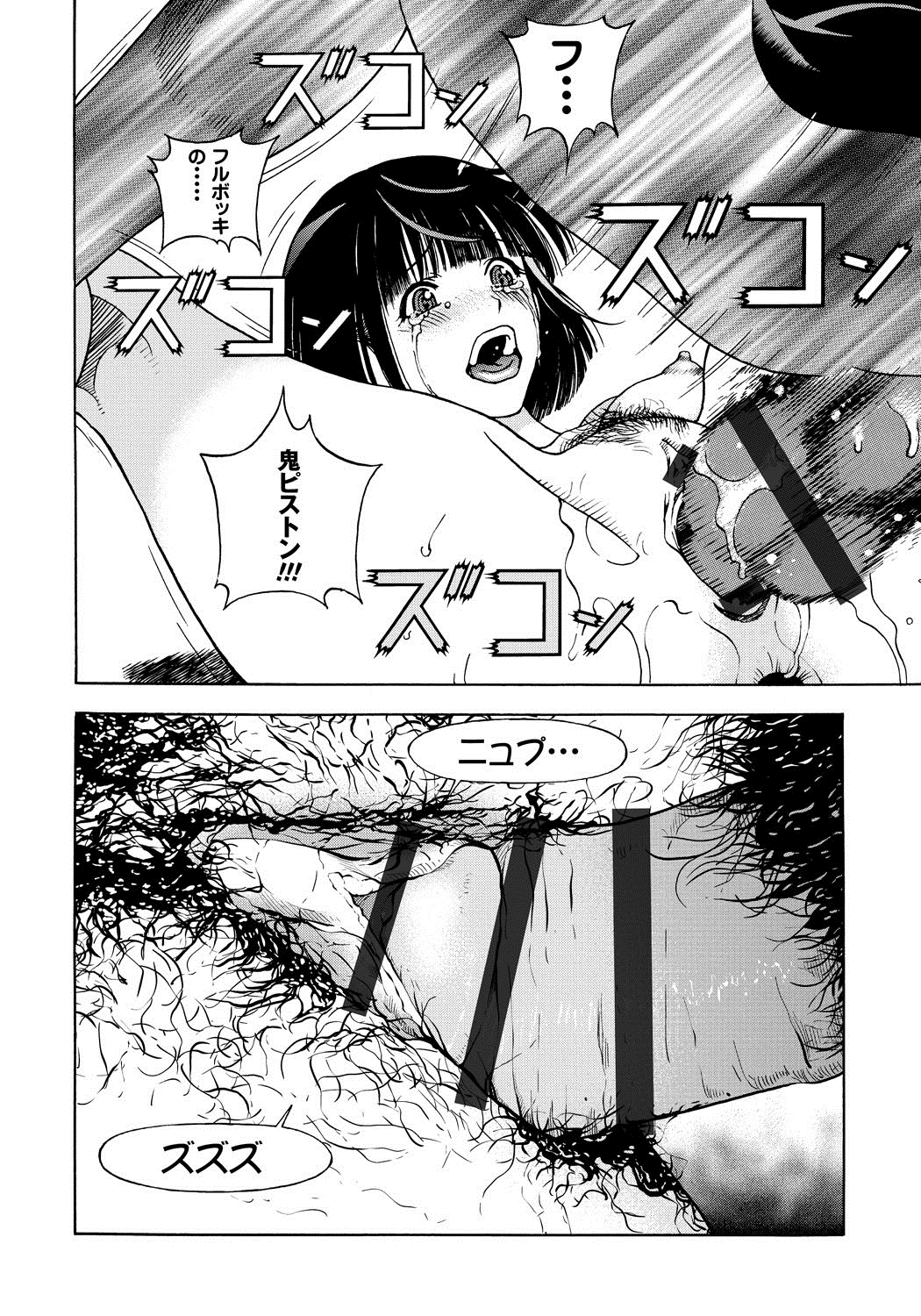 [遊人] 母禁箱 1