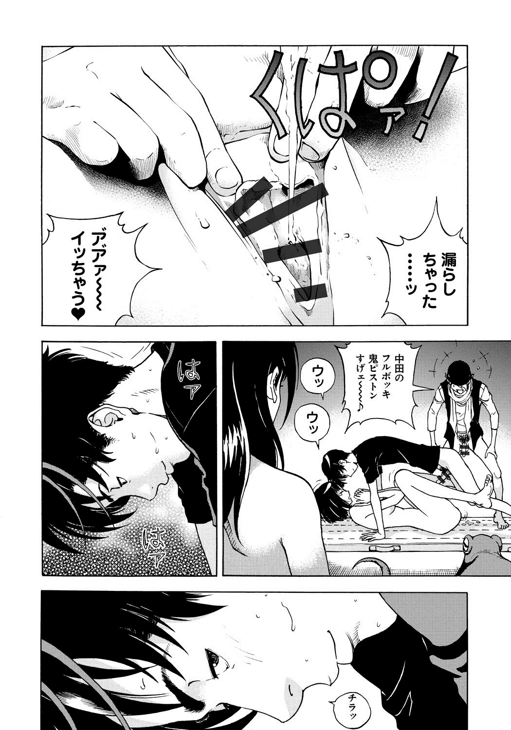 [遊人] 母禁箱 1