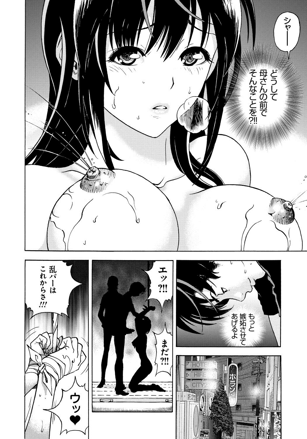 [遊人] 母禁箱 1