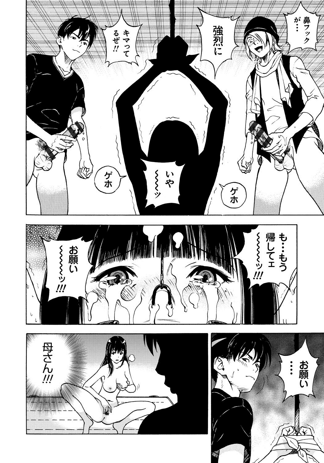 [遊人] 母禁箱 1
